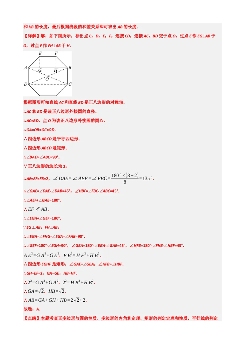 专题28与圆有关的计算（解析版）_中考数学一轮复习word_解析版