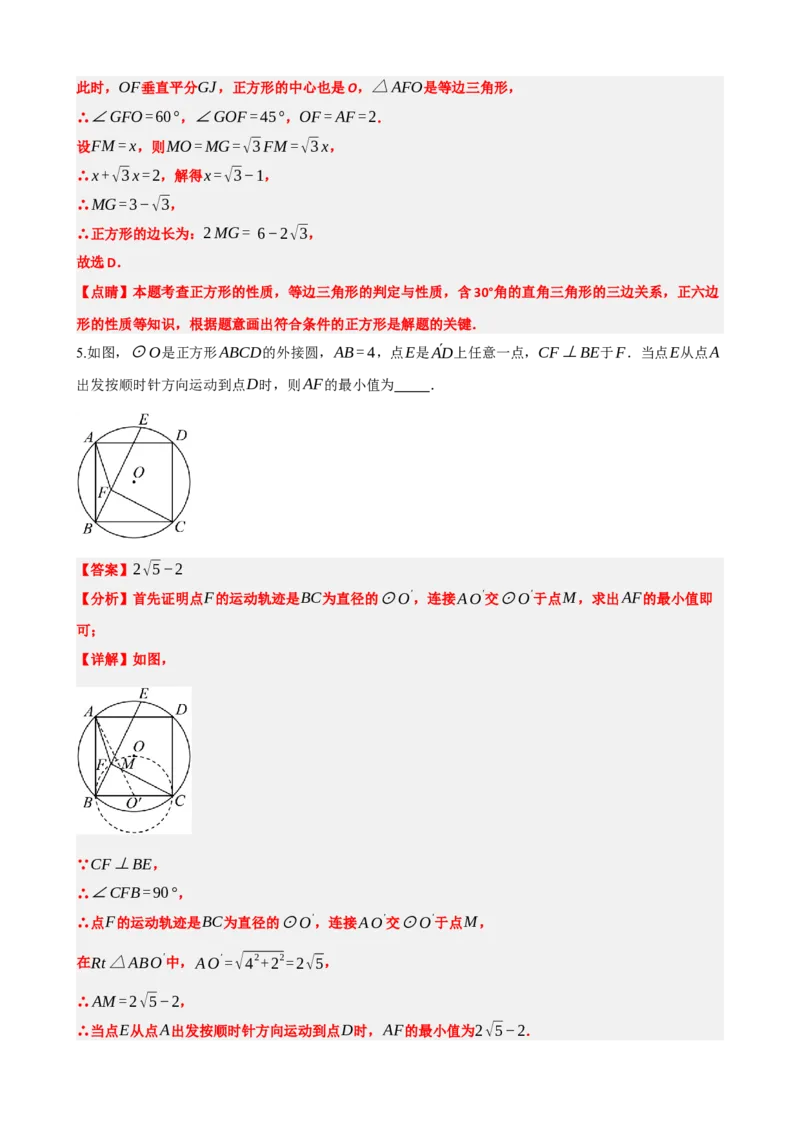 专题28与圆有关的计算（解析版）_中考数学一轮复习word_解析版