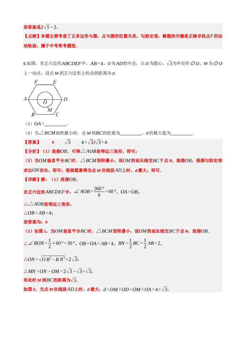 专题28与圆有关的计算（解析版）_中考数学一轮复习word_解析版