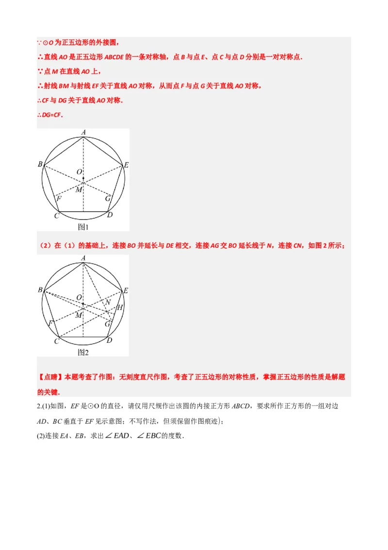 专题28与圆有关的计算（解析版）_中考数学一轮复习word_解析版
