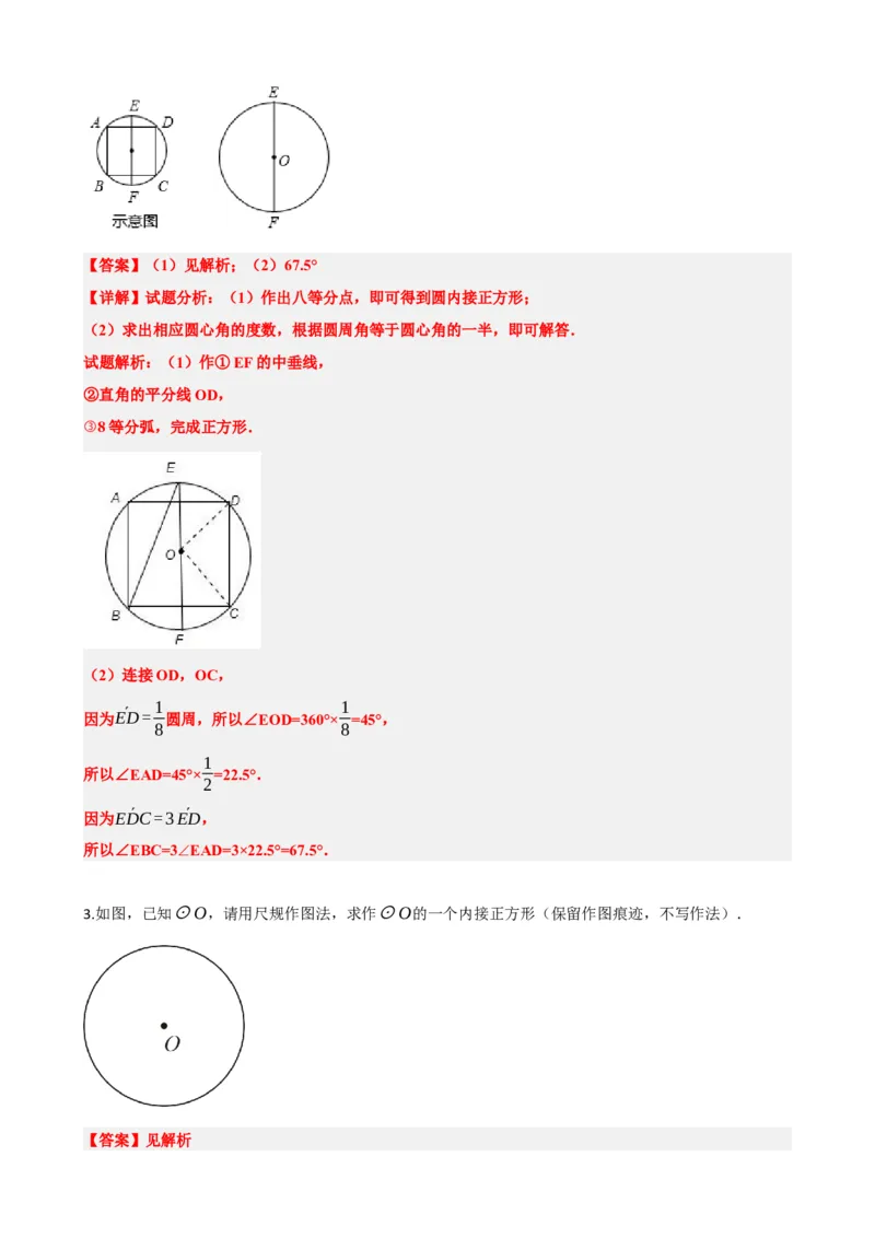 专题28与圆有关的计算（解析版）_中考数学一轮复习word_解析版