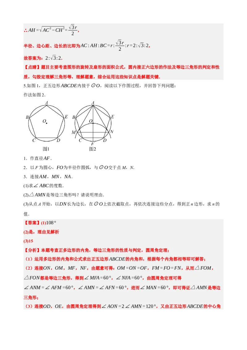 专题28与圆有关的计算（解析版）_中考数学一轮复习word_解析版