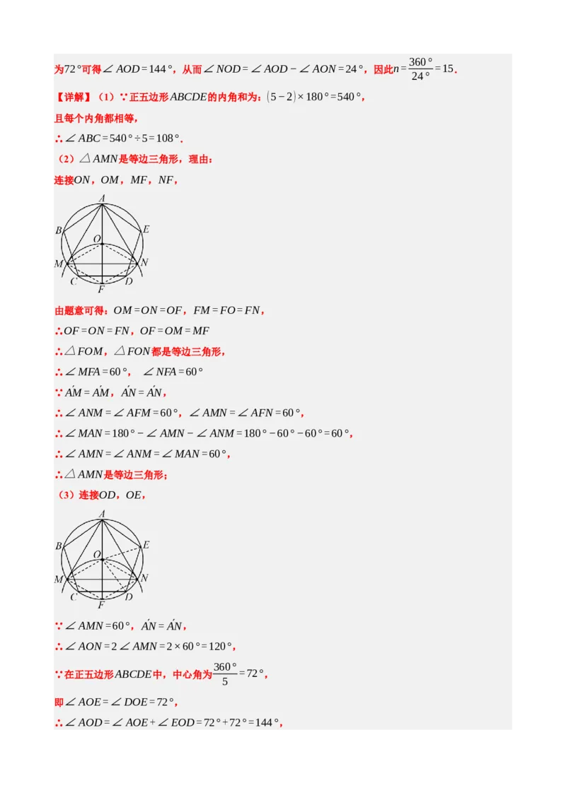 专题28与圆有关的计算（解析版）_中考数学一轮复习word_解析版