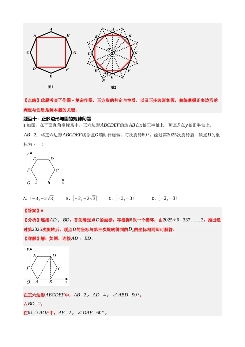 专题28与圆有关的计算（解析版）_中考数学一轮复习word_解析版