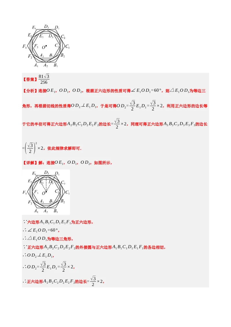 专题28与圆有关的计算（解析版）_中考数学一轮复习word_解析版