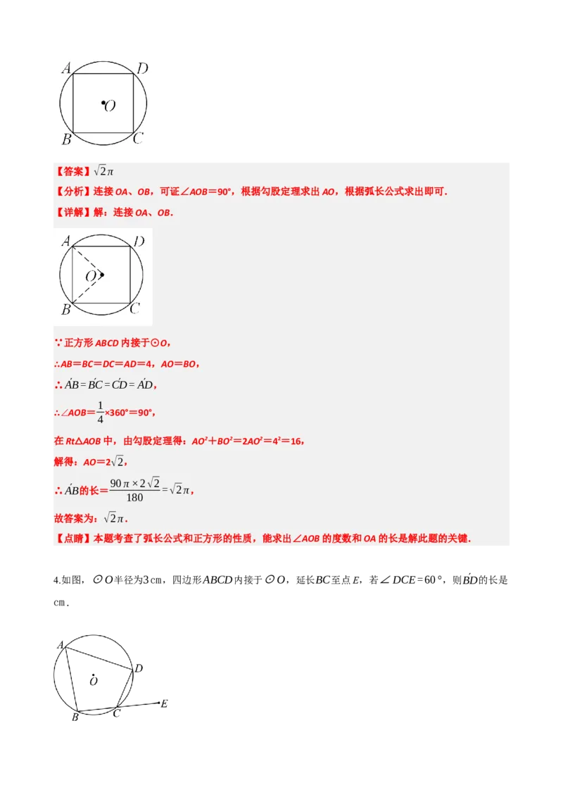 专题28与圆有关的计算（解析版）_中考数学一轮复习word_解析版