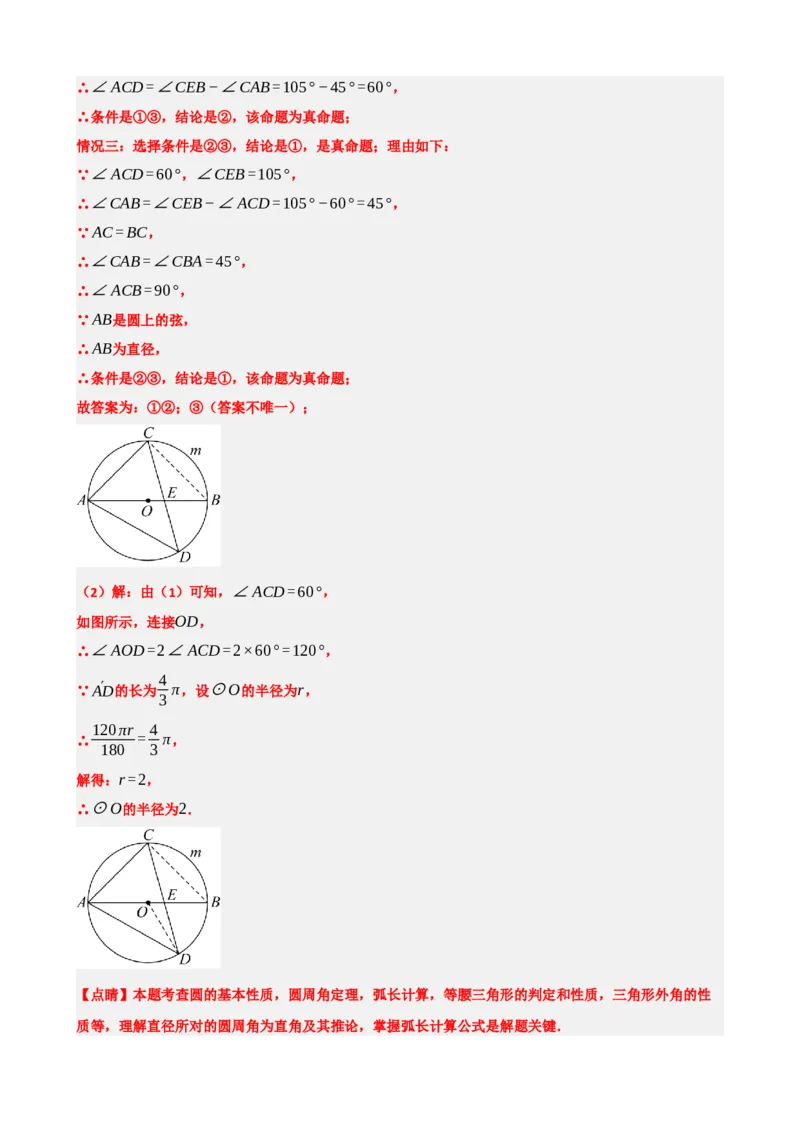 专题28与圆有关的计算（解析版）_中考数学一轮复习word_解析版