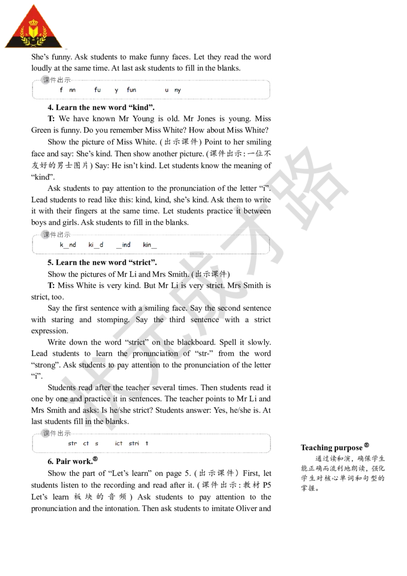 Thesecondperiod（第二课时）_26春四年级上下册人教版_四上英语合集人教版PEP英语四年级上册新教材（教学视频+课件+动画+音频+练习+教案）_19同步教案课件_人教pep3_3-6上册_5年级上册_965