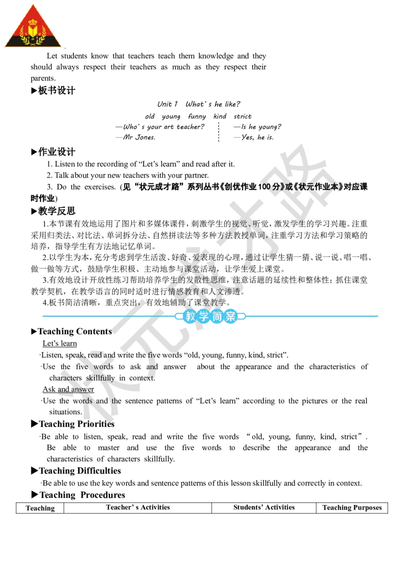 Thesecondperiod（第二课时）_26春四年级上下册人教版_四上英语合集人教版PEP英语四年级上册新教材（教学视频+课件+动画+音频+练习+教案）_19同步教案课件_人教pep3_3-6上册_5年级上册_965