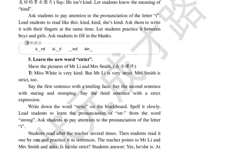 Thesecondperiod（第二课时）_26春四年级上下册人教版_四上英语合集人教版PEP英语四年级上册新教材（教学视频+课件+动画+音频+练习+教案）_19同步教案课件_人教pep3_3-6上册_5年级上册_965