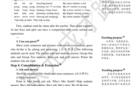 Thesecondperiod（第二课时）_26春四年级上下册人教版_四上英语合集人教版PEP英语四年级上册新教材（教学视频+课件+动画+音频+练习+教案）_19同步教案课件_人教pep3_3-6上册_5年级上册_965