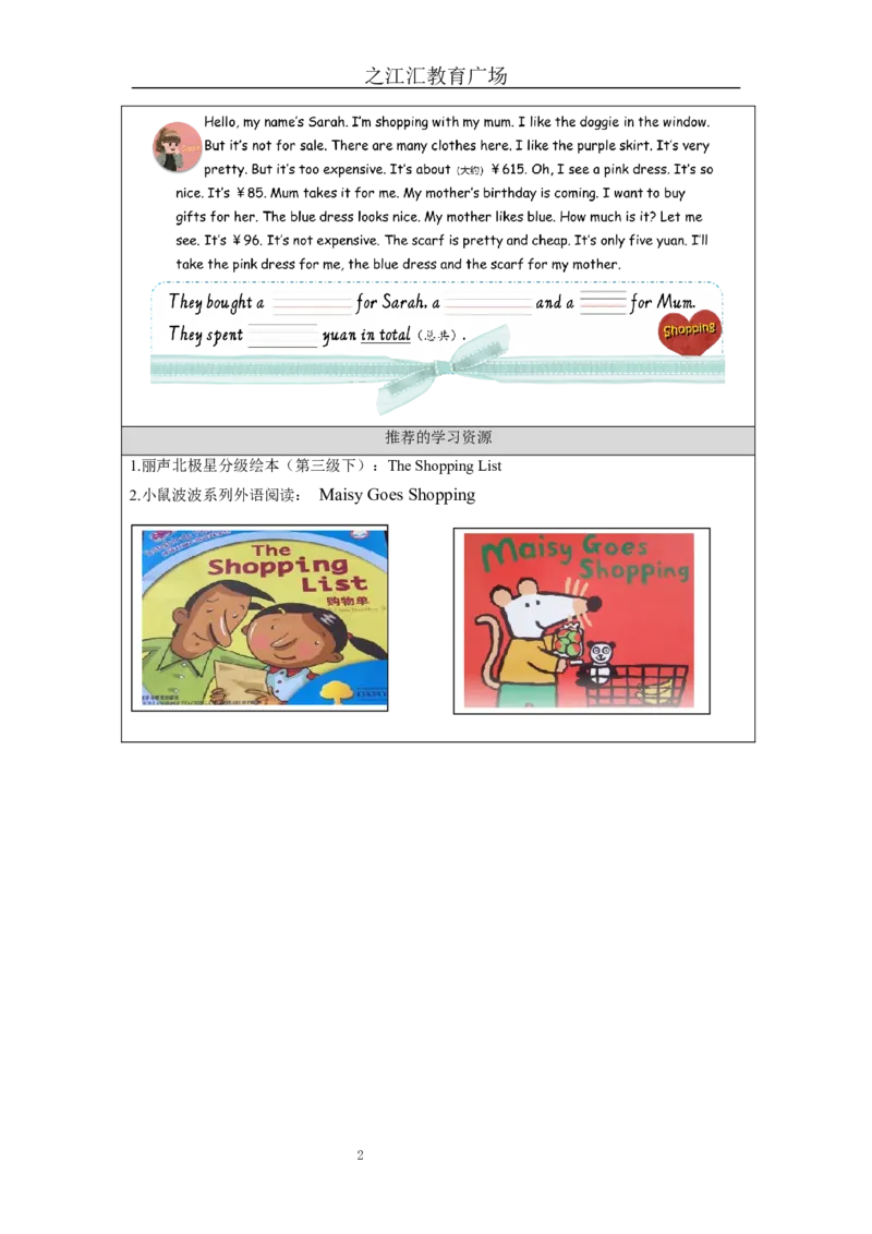 B-学习任务单_26春四年级上下册人教版_四上英语合集人教版PEP英语四年级上册新教材（教学视频+课件+动画+音频+练习+教案）_17练习资料_小学英语（预习复习资料大礼包）_Unit6_455