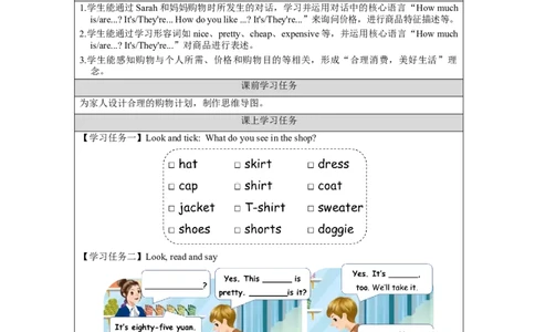 B-学习任务单_26春四年级上下册人教版_四上英语合集人教版PEP英语四年级上册新教材（教学视频+课件+动画+音频+练习+教案）_17练习资料_小学英语（预习复习资料大礼包）_Unit6_455