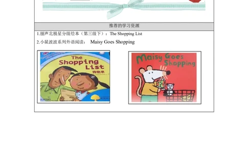 B-学习任务单_26春四年级上下册人教版_四上英语合集人教版PEP英语四年级上册新教材（教学视频+课件+动画+音频+练习+教案）_17练习资料_小学英语（预习复习资料大礼包）_Unit6_455