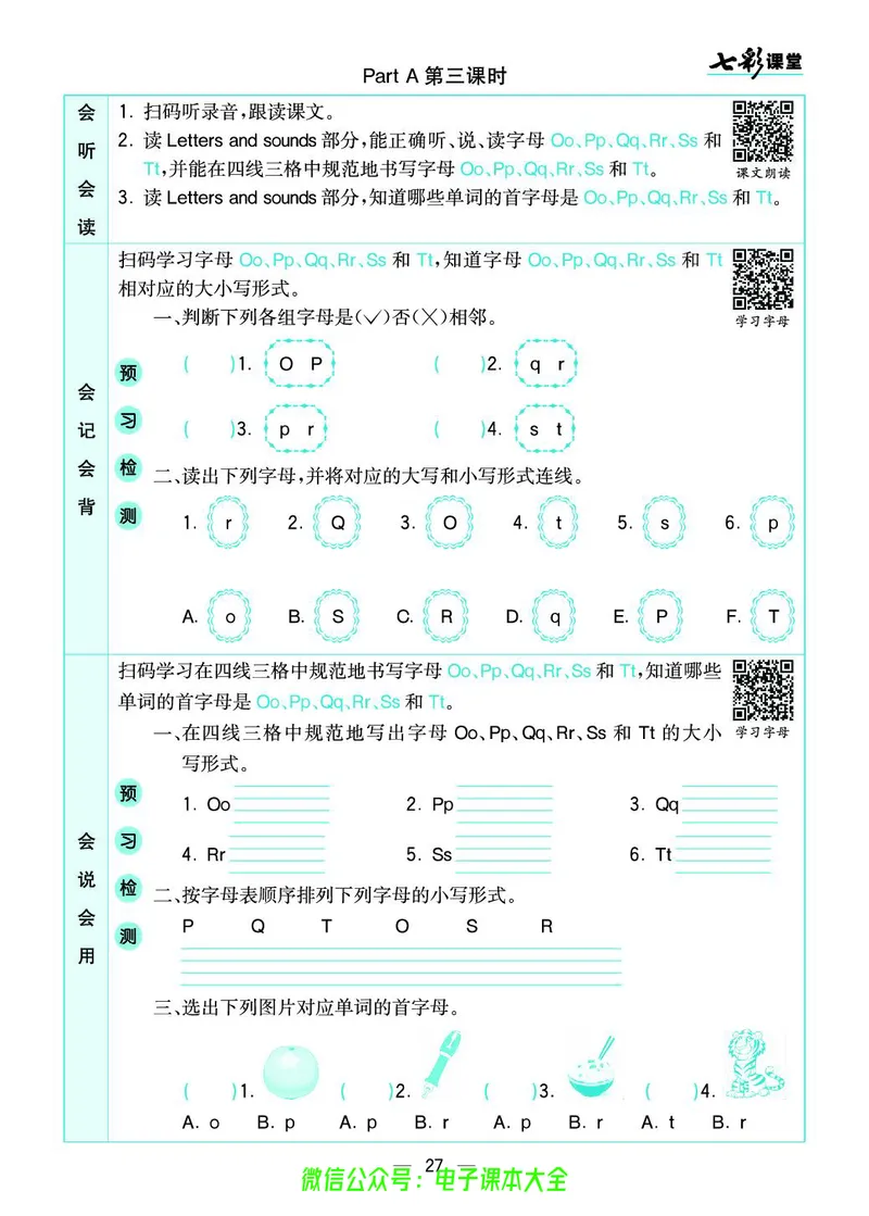 pep3a_26春四年级上下册人教版_四上英语合集人教版PEP英语四年级上册新教材（教学视频+课件+动画+音频+练习+教案）_17练习资料_小学英语（预习复习资料大礼包）_《预习卡》_3-6上册