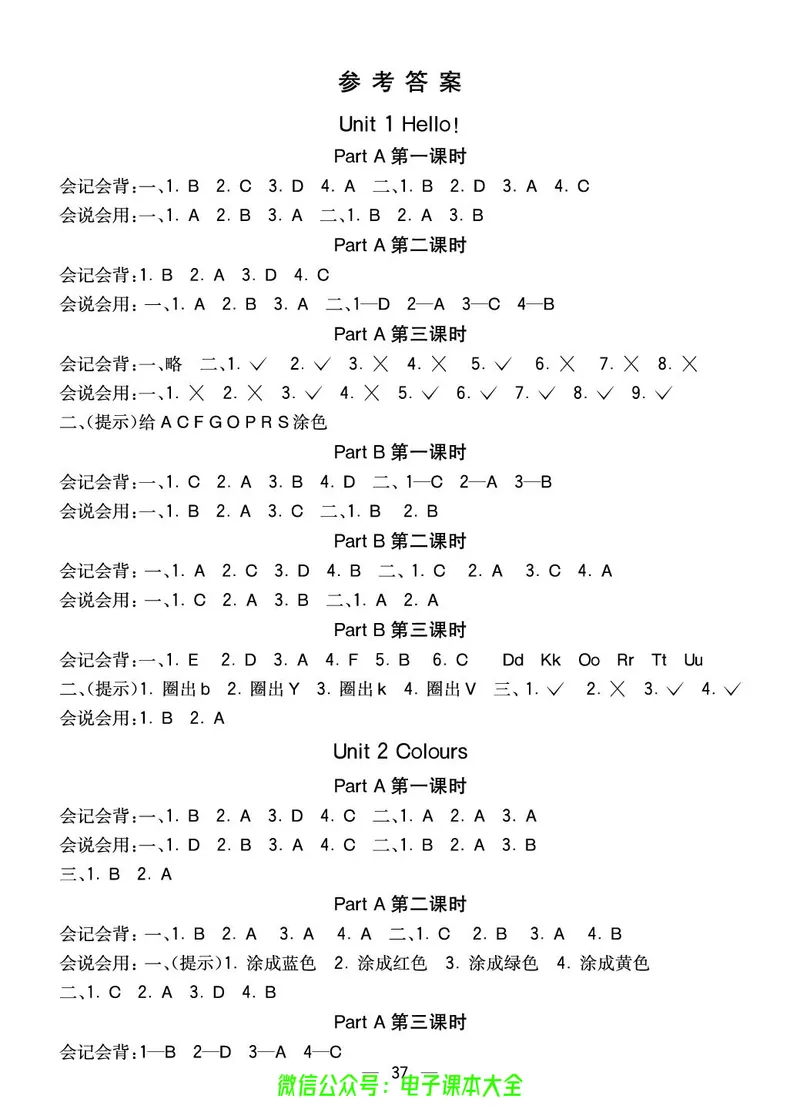 pep3a_26春四年级上下册人教版_四上英语合集人教版PEP英语四年级上册新教材（教学视频+课件+动画+音频+练习+教案）_17练习资料_小学英语（预习复习资料大礼包）_《预习卡》_3-6上册