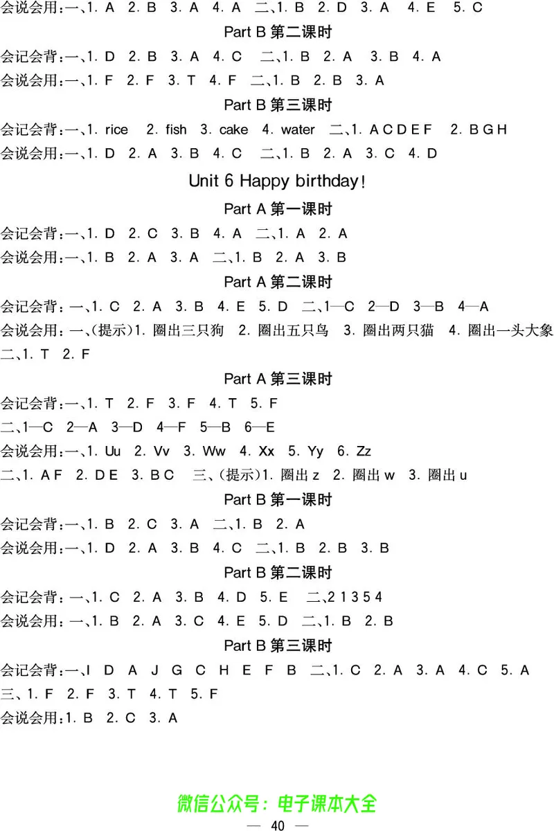pep3a_26春四年级上下册人教版_四上英语合集人教版PEP英语四年级上册新教材（教学视频+课件+动画+音频+练习+教案）_17练习资料_小学英语（预习复习资料大礼包）_《预习卡》_3-6上册