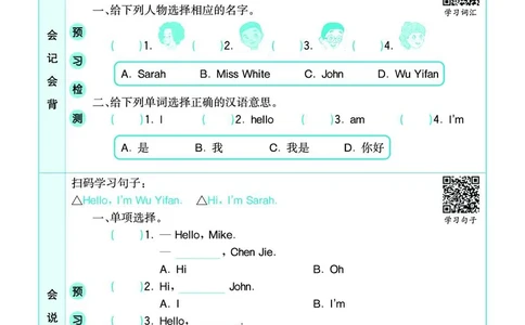 pep3a_26春四年级上下册人教版_四上英语合集人教版PEP英语四年级上册新教材（教学视频+课件+动画+音频+练习+教案）_17练习资料_小学英语（预习复习资料大礼包）_《预习卡》_3-6上册