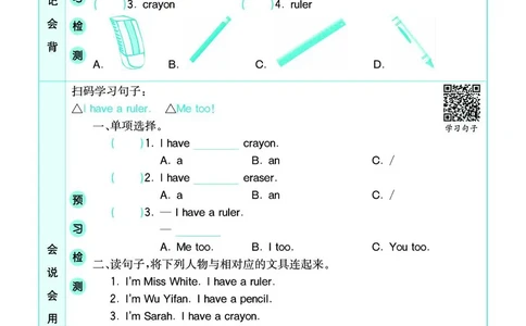 pep3a_26春四年级上下册人教版_四上英语合集人教版PEP英语四年级上册新教材（教学视频+课件+动画+音频+练习+教案）_17练习资料_小学英语（预习复习资料大礼包）_《预习卡》_3-6上册