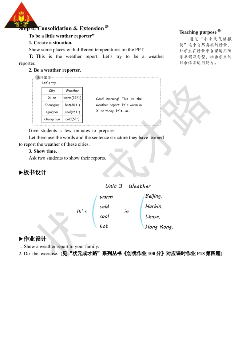 Thesecondperiod（第二课时）_26春四年级上下册人教版_四上英语合集人教版PEP英语四年级上册新教材（教学视频+课件+动画+音频+练习+教案）_19同步教案课件_人教pep3_3-6下册_4年级下册_467