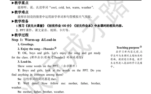 Thesecondperiod（第二课时）_26春四年级上下册人教版_四上英语合集人教版PEP英语四年级上册新教材（教学视频+课件+动画+音频+练习+教案）_19同步教案课件_人教pep3_3-6下册_4年级下册_467