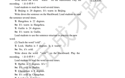 Thesecondperiod（第二课时）_26春四年级上下册人教版_四上英语合集人教版PEP英语四年级上册新教材（教学视频+课件+动画+音频+练习+教案）_19同步教案课件_人教pep3_3-6下册_4年级下册_467