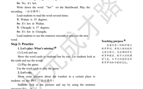 Thesecondperiod（第二课时）_26春四年级上下册人教版_四上英语合集人教版PEP英语四年级上册新教材（教学视频+课件+动画+音频+练习+教案）_19同步教案课件_人教pep3_3-6下册_4年级下册_467
