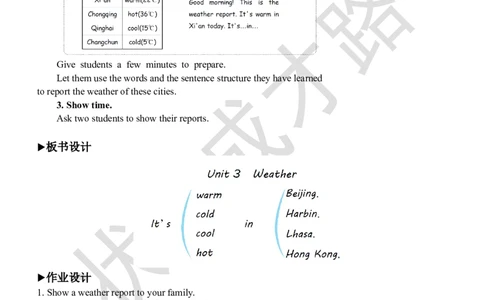 Thesecondperiod（第二课时）_26春四年级上下册人教版_四上英语合集人教版PEP英语四年级上册新教材（教学视频+课件+动画+音频+练习+教案）_19同步教案课件_人教pep3_3-6下册_4年级下册_467