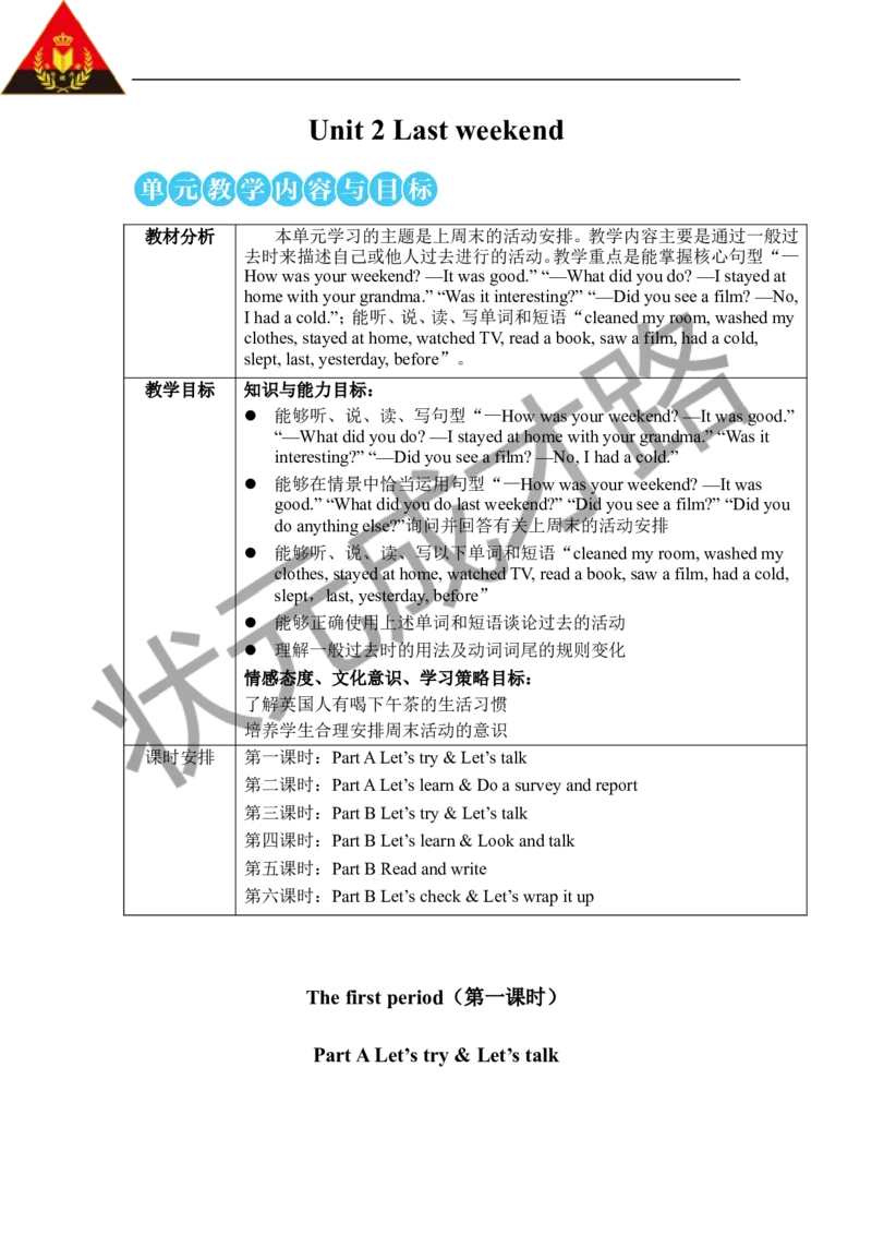 Thefirstperiod（第一课时）_26春四年级上下册人教版_四上英语合集人教版PEP英语四年级上册新教材（教学视频+课件+动画+音频+练习+教案）_19同步教案课件_人教pep3_3-6下册_6年级下册_Unit2