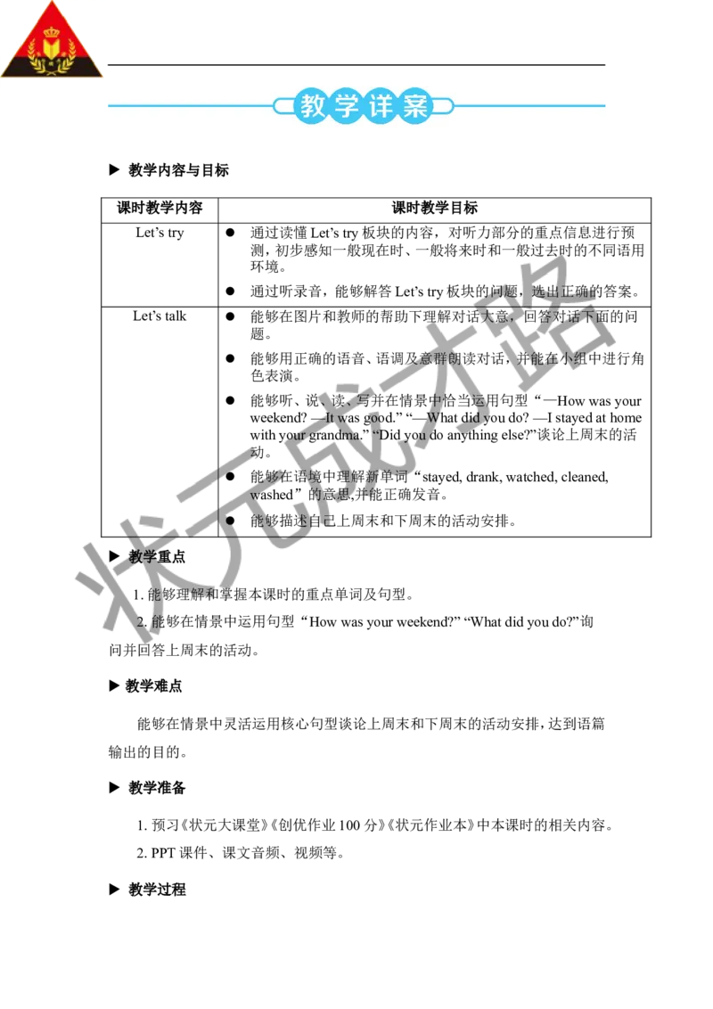 Thefirstperiod（第一课时）_26春四年级上下册人教版_四上英语合集人教版PEP英语四年级上册新教材（教学视频+课件+动画+音频+练习+教案）_19同步教案课件_人教pep3_3-6下册_6年级下册_Unit2