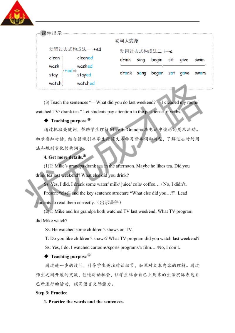 Thefirstperiod（第一课时）_26春四年级上下册人教版_四上英语合集人教版PEP英语四年级上册新教材（教学视频+课件+动画+音频+练习+教案）_19同步教案课件_人教pep3_3-6下册_6年级下册_Unit2