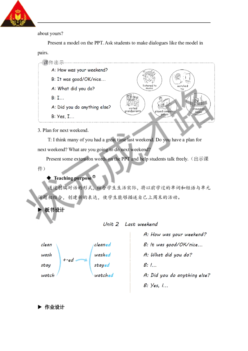 Thefirstperiod（第一课时）_26春四年级上下册人教版_四上英语合集人教版PEP英语四年级上册新教材（教学视频+课件+动画+音频+练习+教案）_19同步教案课件_人教pep3_3-6下册_6年级下册_Unit2