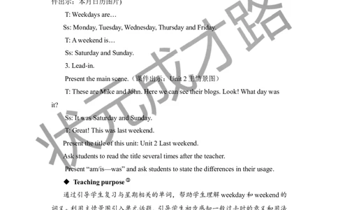 Thefirstperiod（第一课时）_26春四年级上下册人教版_四上英语合集人教版PEP英语四年级上册新教材（教学视频+课件+动画+音频+练习+教案）_19同步教案课件_人教pep3_3-6下册_6年级下册_Unit2