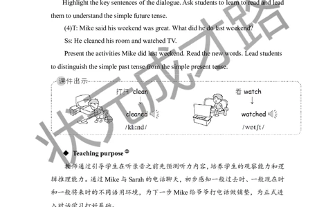Thefirstperiod（第一课时）_26春四年级上下册人教版_四上英语合集人教版PEP英语四年级上册新教材（教学视频+课件+动画+音频+练习+教案）_19同步教案课件_人教pep3_3-6下册_6年级下册_Unit2
