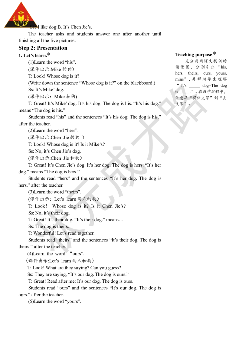 Thesecondperiod（第二课时）_26春四年级上下册人教版_四上英语合集人教版PEP英语四年级上册新教材（教学视频+课件+动画+音频+练习+教案）_19同步教案课件_人教pep3_3-6下册_5年级下册_973