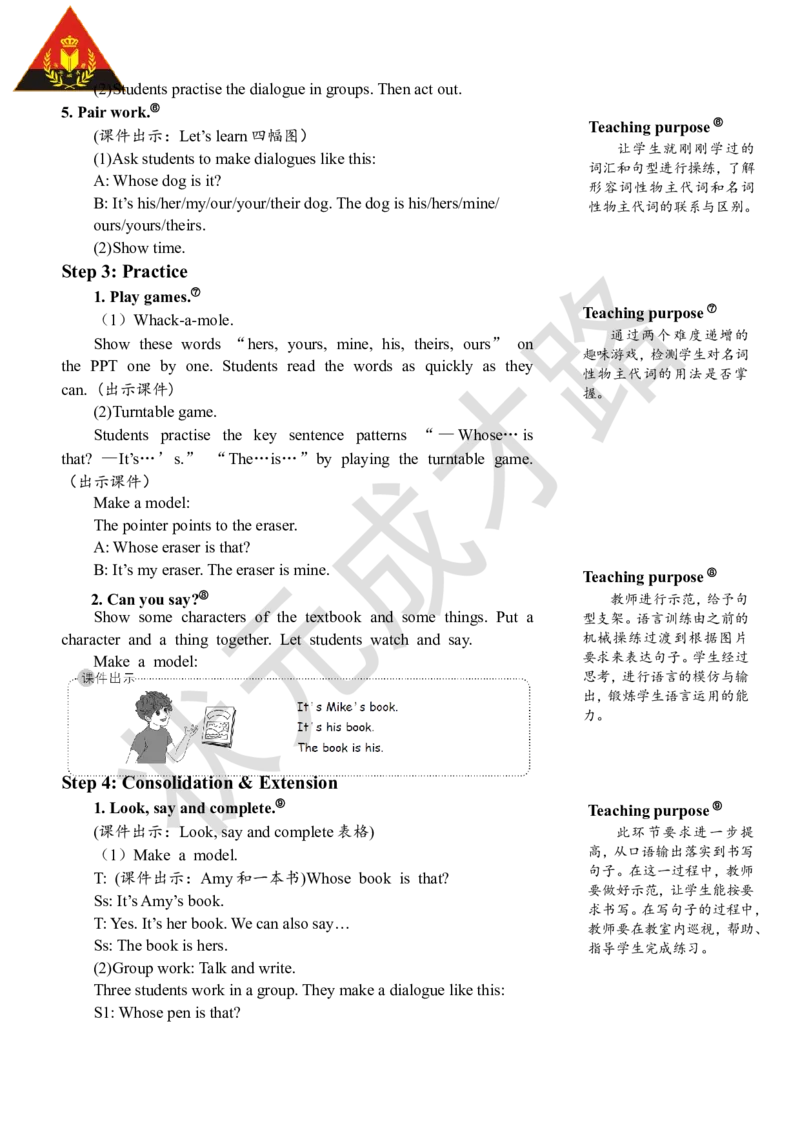 Thesecondperiod（第二课时）_26春四年级上下册人教版_四上英语合集人教版PEP英语四年级上册新教材（教学视频+课件+动画+音频+练习+教案）_19同步教案课件_人教pep3_3-6下册_5年级下册_973
