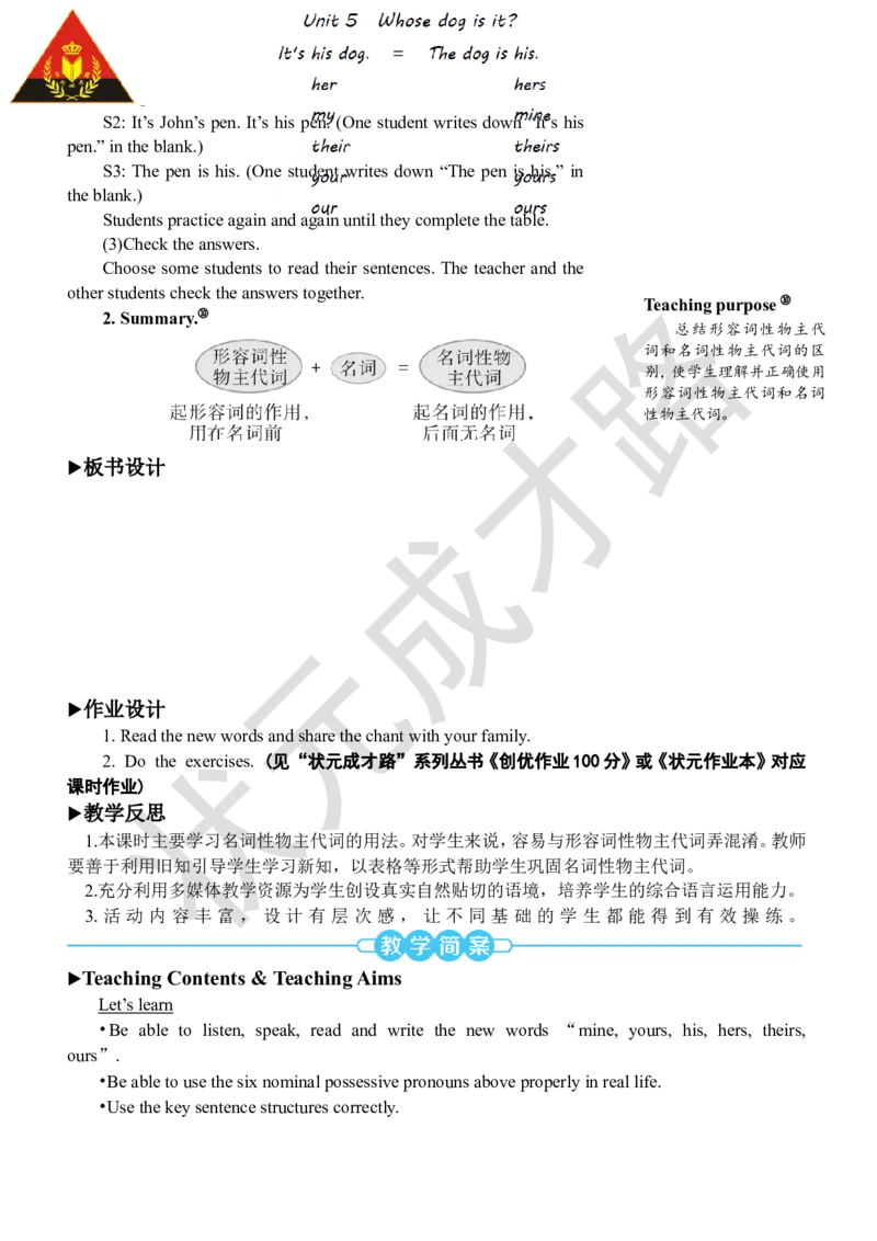 Thesecondperiod（第二课时）_26春四年级上下册人教版_四上英语合集人教版PEP英语四年级上册新教材（教学视频+课件+动画+音频+练习+教案）_19同步教案课件_人教pep3_3-6下册_5年级下册_973