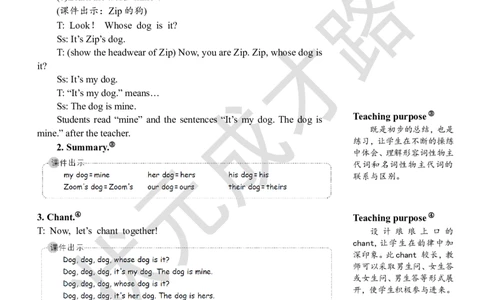 Thesecondperiod（第二课时）_26春四年级上下册人教版_四上英语合集人教版PEP英语四年级上册新教材（教学视频+课件+动画+音频+练习+教案）_19同步教案课件_人教pep3_3-6下册_5年级下册_973