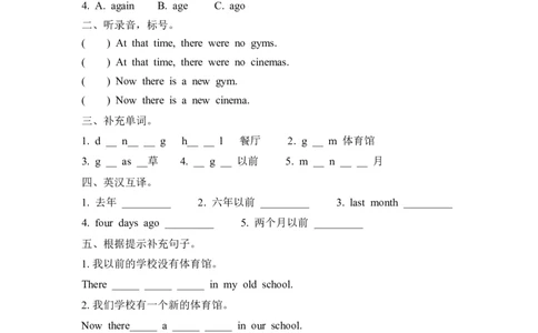 六下Unit4PartA第二课时_26春四年级上下册人教版_四上英语合集人教版PEP英语四年级上册新教材（教学视频+课件+动画+音频+练习+教案）_19同步教案课件_人教pep3_3-6年级下册_6年级下册