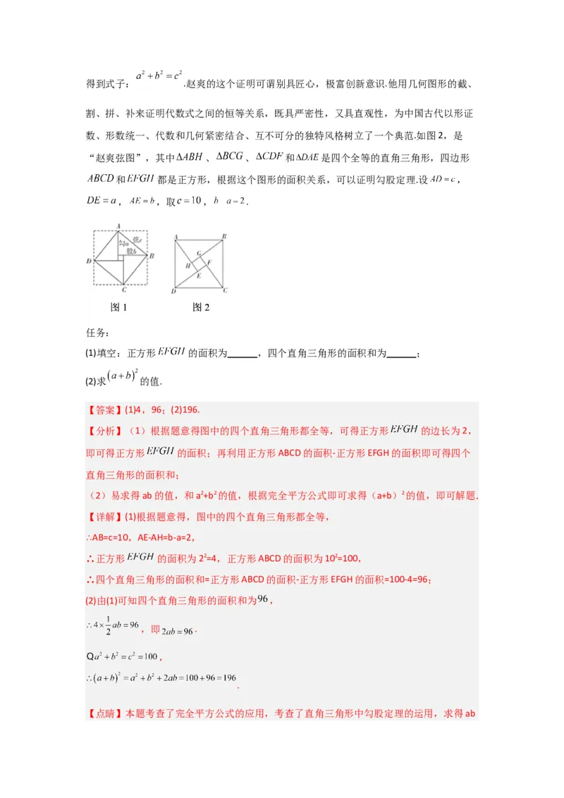 专题03勾股定理压轴（三大模型）（教师版）_初中数学_八年级数学下册（人教版）_压轴题攻略-V9_2024版