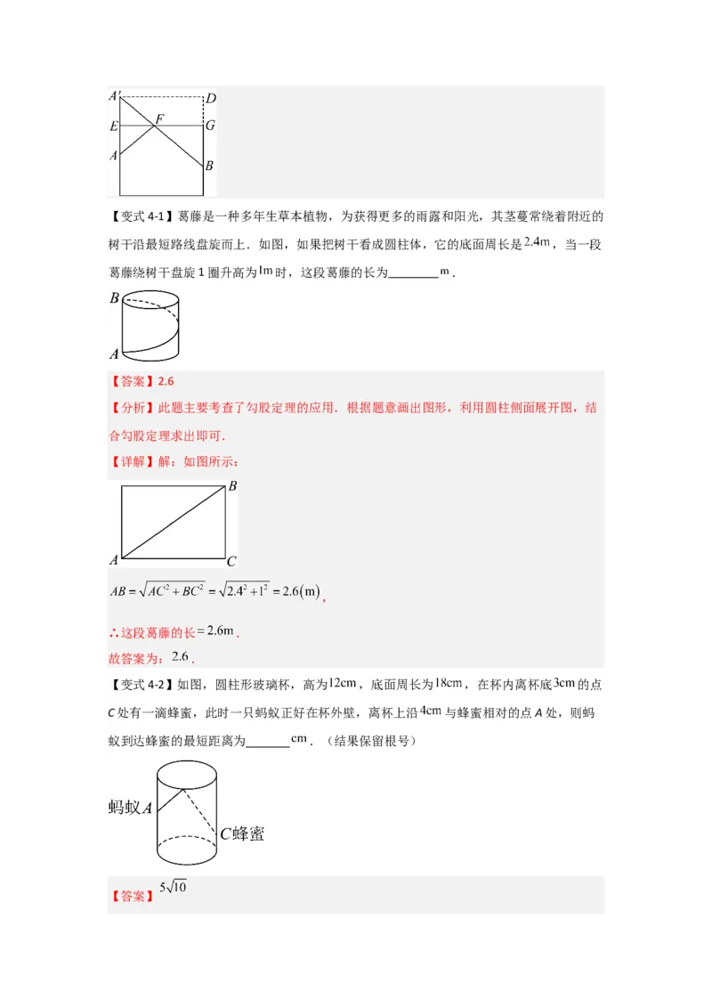 专题03勾股定理压轴（三大模型）（教师版）_初中数学_八年级数学下册（人教版）_压轴题攻略-V9_2024版