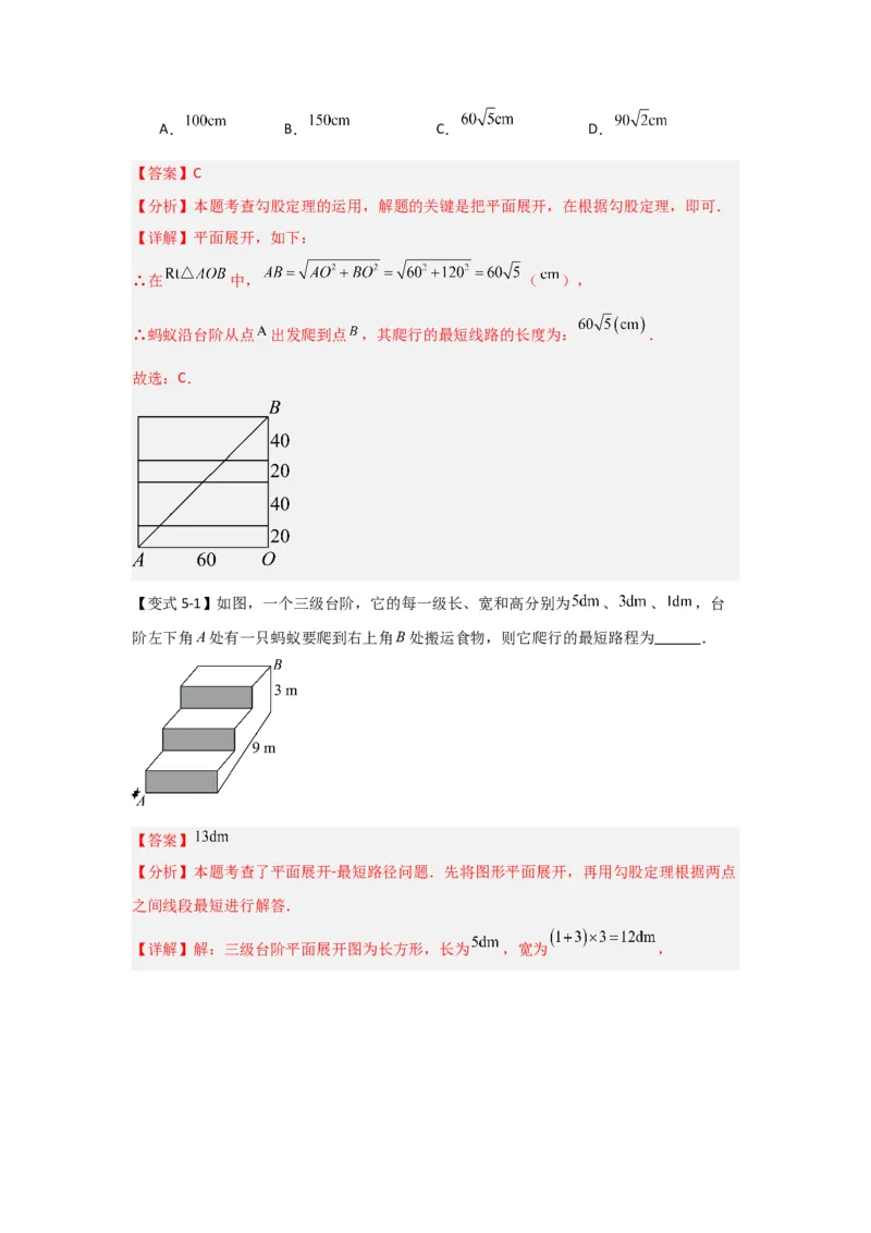 专题03勾股定理压轴（三大模型）（教师版）_初中数学_八年级数学下册（人教版）_压轴题攻略-V9_2024版