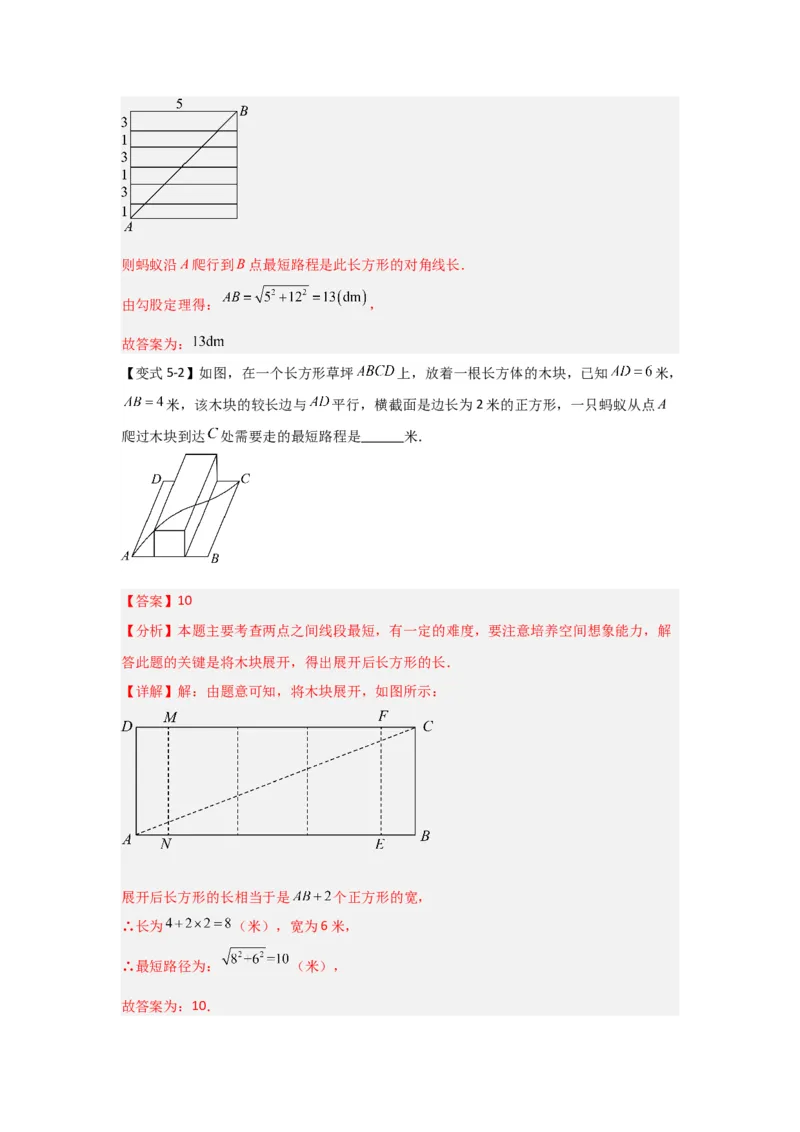 专题03勾股定理压轴（三大模型）（教师版）_初中数学_八年级数学下册（人教版）_压轴题攻略-V9_2024版