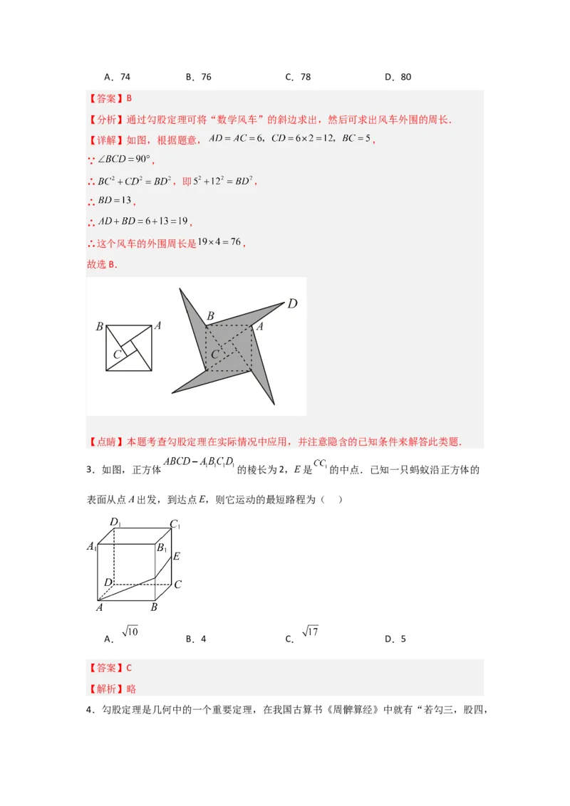 专题03勾股定理压轴（三大模型）（教师版）_初中数学_八年级数学下册（人教版）_压轴题攻略-V9_2024版