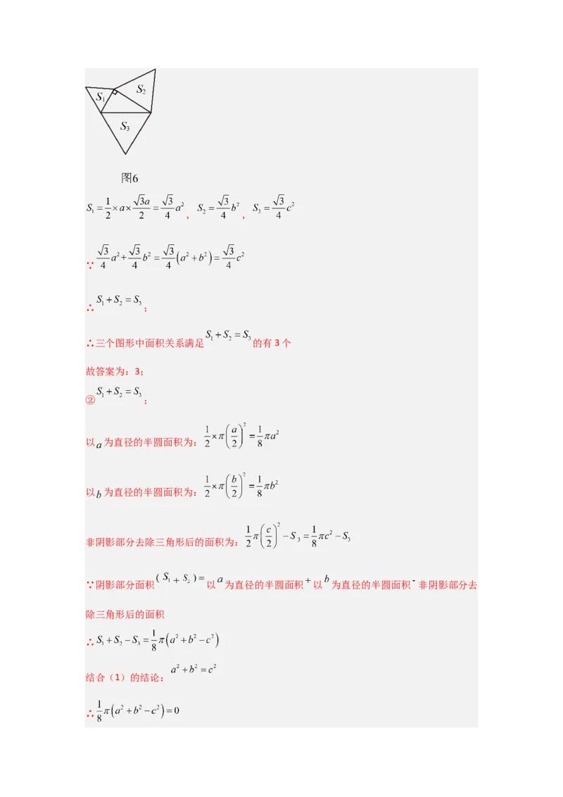 专题03勾股定理压轴（三大模型）（教师版）_初中数学_八年级数学下册（人教版）_压轴题攻略-V9_2024版