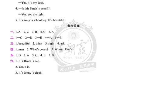 Lesson1　综合过关答案_26春四年级上下册人教版_四上英语合集人教版PEP英语四年级上册新教材（教学视频+课件+动画+音频+练习+教案）_17练习资料_小学英语（预习复习资料大礼包）_344