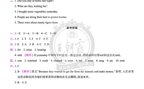 Lesson3　综合过关答案（含解析）_26春四年级上下册人教版_四上英语合集人教版PEP英语四年级上册新教材（教学视频+课件+动画+音频+练习+教案）_17练习资料_《创维新课堂》_科普版_365