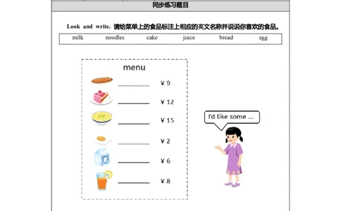 Unit4Lesson2_26春四年级上下册人教版_四上英语合集人教版PEP英语四年级上册新教材（教学视频+课件+动画+音频+练习+教案）_19同步教案课件_人教pep3_3-6下册_《三下新教材教案》25春
