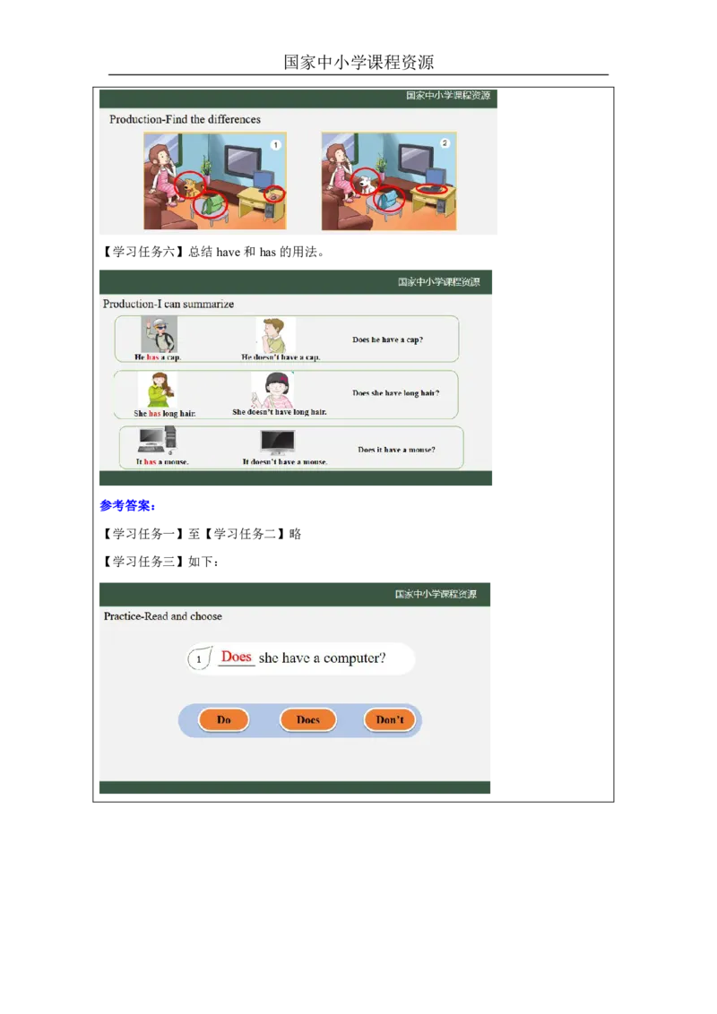 8Lesson3Acomputerhasakeyboard.(2)_国家课_学习任务单_26春四年级上下册人教版_四上英语合集人教版PEP英语四年级上册新教材（教学视频+课件+动画+音频+练习+教案）_17练习资料