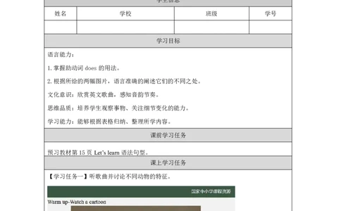 8Lesson3Acomputerhasakeyboard.(2)_国家课_学习任务单_26春四年级上下册人教版_四上英语合集人教版PEP英语四年级上册新教材（教学视频+课件+动画+音频+练习+教案）_17练习资料